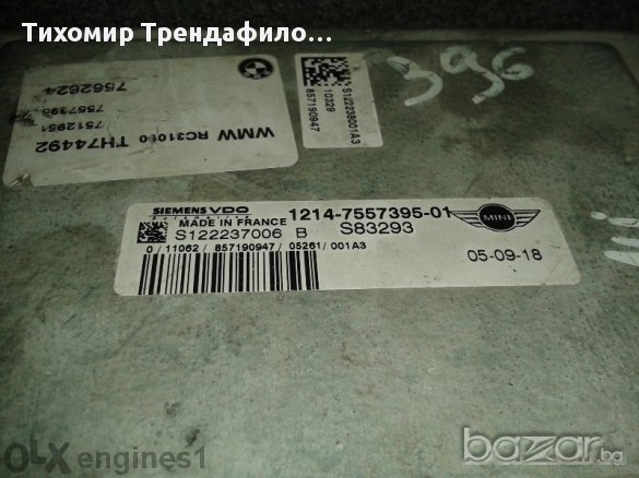 Mini 1.6 Ecu Ecm 1214-7557395-01 S122237006b S83293,компютър за мини 1.6 бензин 2006г, снимка 2 - Части - 11641580