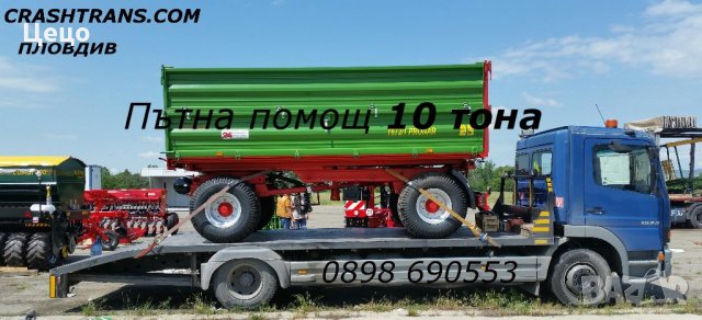 Пътна помощ 10 тона Репатрак Автовоз Пловдив, снимка 9 - Пътна помощ - 21857387