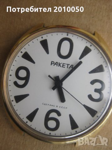   Raketa ZERO,  mechanica, снимка 1