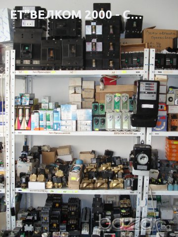 Продавам Ел.материали, снимка 9 - Други машини и части - 9073313