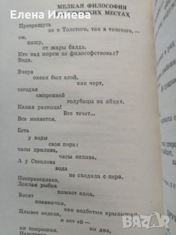 Владимир Маяковский - Лирика (на руски език), снимка 4 - Други - 24663272