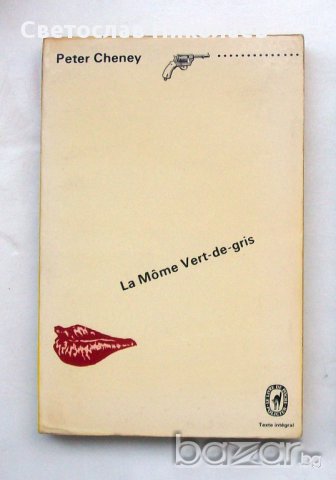 Продавам оригинални френски издания на М.Дрюон,Чандлър и др., снимка 15 - Чуждоезиково обучение, речници - 16330840