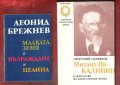 Богдан Филов Дневник, Превратът 10 ноември 1989, снимка 7