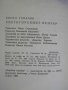 Книга "Светогорският бунтар - Кирил Топалов" - 208 стр., снимка 6