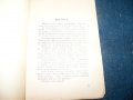"Родна стряха" разкази за деца, издание 1941г., снимка 3