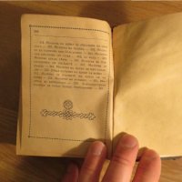 †Стар православен молитвеник изд. 1942г, Царство България, 368 ст, снимка 5 - Антикварни и старинни предмети - 21147785