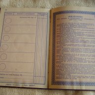 Продавам спестовна книжка-1939 година, снимка 5 - Антикварни и старинни предмети - 12000275