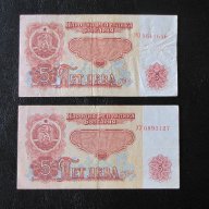 БГ стари банкноти, снимка 9 - Нумизматика и бонистика - 17387670