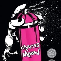 Кат Кроули - Graffiti Moon, снимка 1 - Художествена литература - 20619317