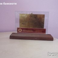Сувенири 100 лева златни банкноти в стъклена поставка, основа от дърво + сертификат, снимка 5 - Нумизматика и бонистика - 7622660