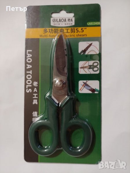 Електротехнически ножици LAOA , снимка 1