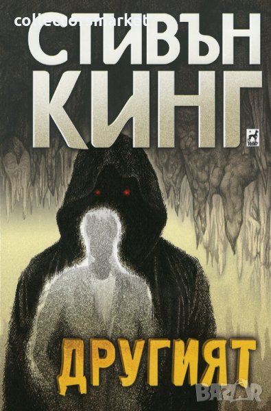 Другият, снимка 1