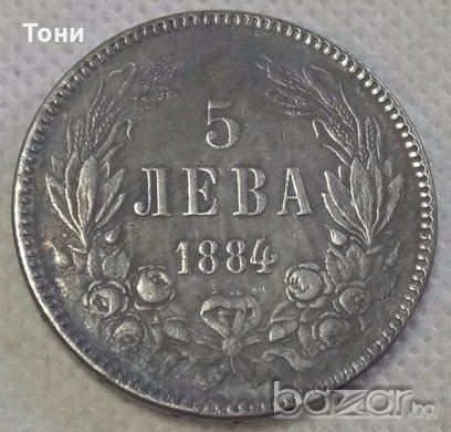 Монета България - 5 лева 1884 г., снимка 1