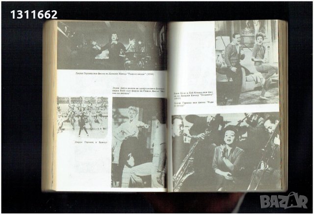 ЗА ПЕЕНЕТО В ДЪЖДА - ФИЛМОВИЯТ МЮЗИКЪЛ ВЧЕРА И ДНЕС, снимка 2 - Специализирана литература - 23824963