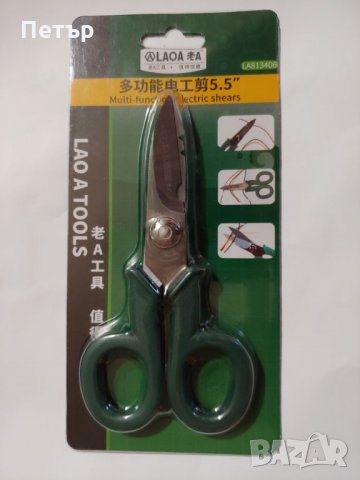 Електротехнически ножици LAOA , снимка 1 - Други инструменти - 25963230