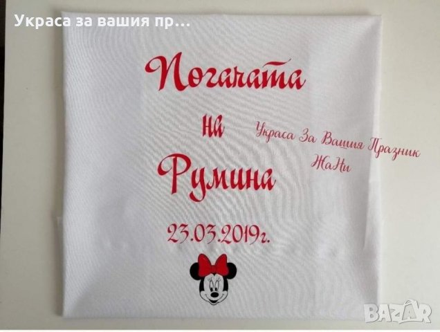 Месал за погача с името на детето и дата на празника или на раждане за разчупване на питката , снимка 8 - Други - 25857020