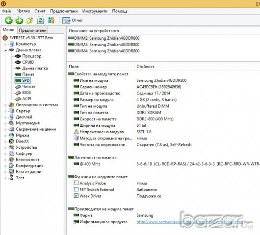 РАМ памет RAM Samsung 8GB 2x4GB DDR2-800 за AMD процесори части за компютър , снимка 4 - RAM памет - 11696108