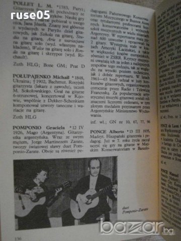 Книга "LEKSYKON GITARY - JOZEF POWROZNIAK" - 216 стр., снимка 5 - Енциклопедии, справочници - 14449018