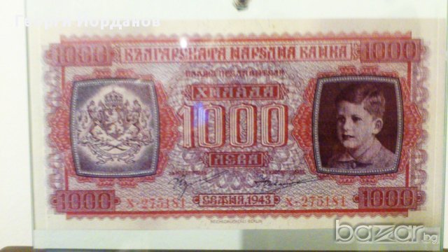 1000 Лева 1943- Български банкноти които не са пускани в обръщение, снимка 3 - Нумизматика и бонистика - 9087552
