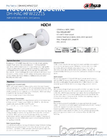 DAHUA HDCVI FULL HD 1080p, Tube, WDR, IP67, IK10, 3.6mm DH-HAC-HFW2221S/P 2.1 Mепикселова Камера, снимка 2 - HD камери - 19317997