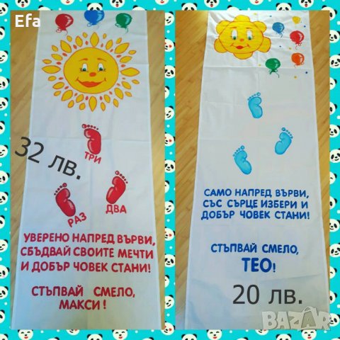 Изработвам пътечки за прощапулник по поръчка, снимка 13 - Декорация за дома - 19648518