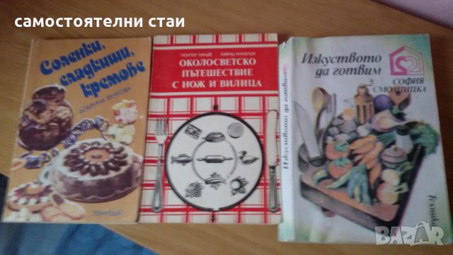 Кулинарни книги, снимка 1 - Специализирана литература - 23437593