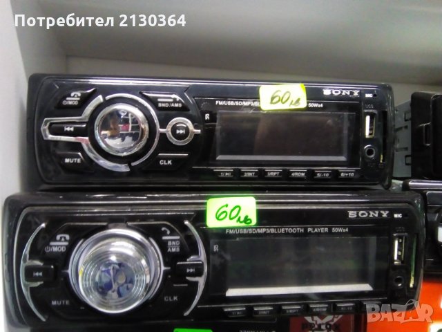 Радио за кола с блутут флашка карта памет и радио