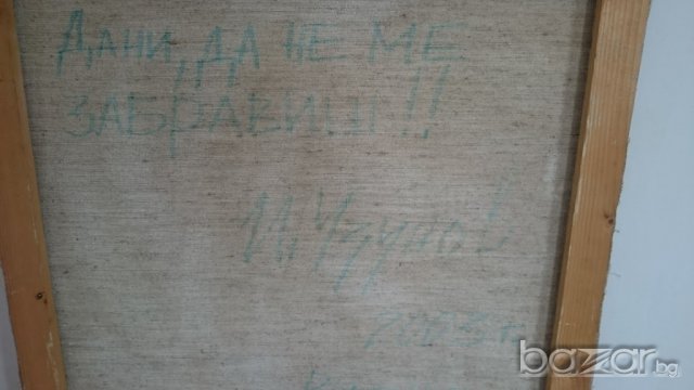 картина масло ивайло узунов 2003г, снимка 9 - Картини - 21181410