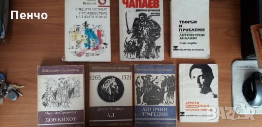 Книги, снимка 2 - Специализирана литература - 25572800