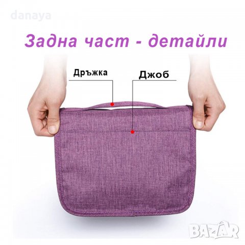 815 Козметичен несесер за пътуване с много прегради чанта за тоалетни принадлежности, снимка 12 - Чанти - 24618516