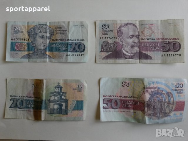 Лот български и чужди банкноти - 19 бр, снимка 9 - Нумизматика и бонистика - 25692776
