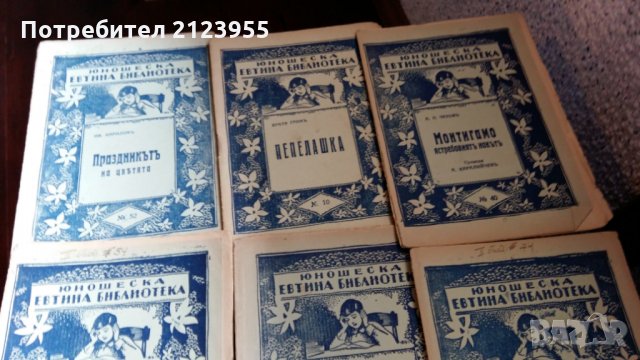 Поредица детски книжки, снимка 8 - Антикварни и старинни предмети - 24382714
