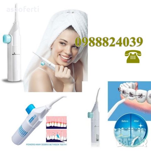 Система за почистване на зъби Power Floss, снимка 5 - Масажори - 22796420