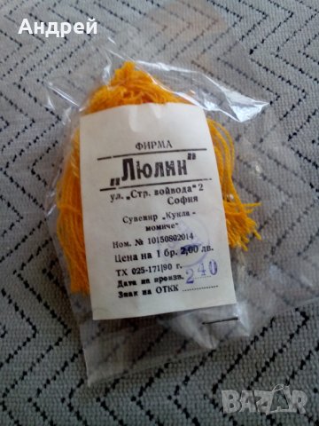 Стар сувенир кукла, снимка 2 - Антикварни и старинни предмети - 25376686