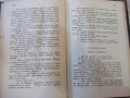 Книга "Златотърсачи - Джеймсъ Оливъръ Кърудъ" - 160 стр., снимка 4