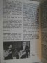 Книга "LEKSYKON GITARY - JOZEF POWROZNIAK" - 216 стр., снимка 5