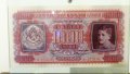 1000 Лева 1943- Български банкноти които не са пускани в обръщение, снимка 3
