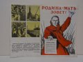 Комплект постери съветска пропаганда - не се продават по отделно !, снимка 1 - Антикварни и старинни предмети - 25056401