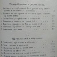 Нашата кавалерия въ бъдещата война: Възгледи върху нейното употребление, организация и подготовка , снимка 2 - Специализирана литература - 25109474