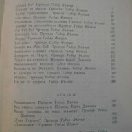 Книга "Разкази - Статии - Джек Лондон" - 430 стр., снимка 4 - Художествена литература - 7877774