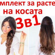 Терапия за растеж на косата 3в1, снимка 9 - Продукти за коса - 17526684