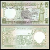 СИРИЯ SYRIA 5 Pounds, P100e, 1991 UNC, снимка 1 - Нумизматика и бонистика - 8672991