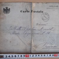 Снимка на група кралски румънски офицери - 1907 г., снимка 2 - Други ценни предмети - 19306743