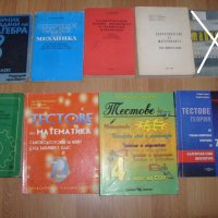 Техническа литература и учебници , снимка 8 - Учебници, учебни тетрадки - 9883545