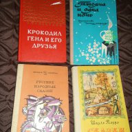 Книги за деца на руски език., снимка 1 - Чуждоезиково обучение, речници - 15366548