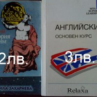Книги, снимка 4 - Специализирана литература - 19817330