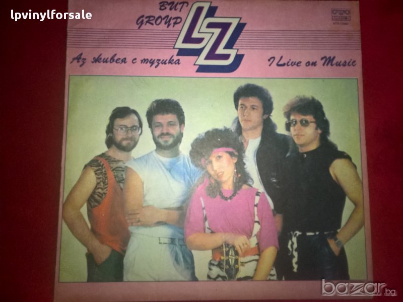 lz -аз живея с музиката вта 11582, снимка 1