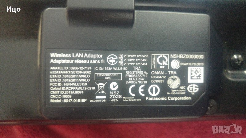 Продавам Wireless LAN Adaptor 8017-01619P от PANASONIC TX-L32ET5E, снимка 1