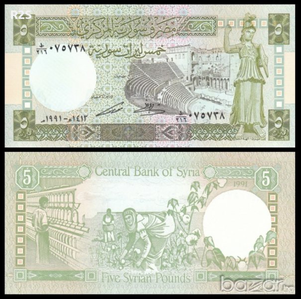 СИРИЯ SYRIA 5 Pounds, P100e, 1991 UNC, снимка 1