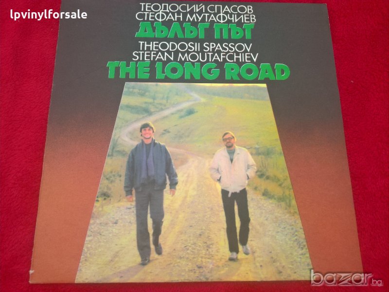 Теодосий Спасов / Стефан Мутафчиев ‎– Дълъг Път BHA 12215, снимка 1